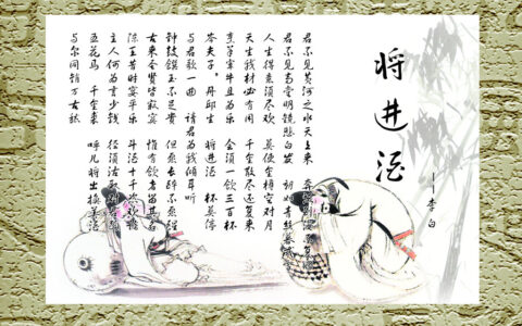 《将进酒》的作者是谁？