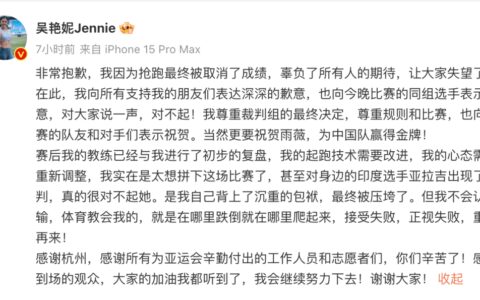 吴艳妮致歉-吴艳妮出生年月日