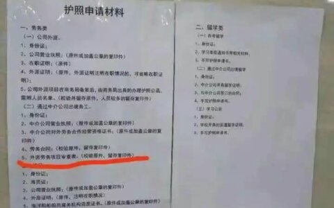 2021护照办理最全流程及指南-护照办理的流程和步骤