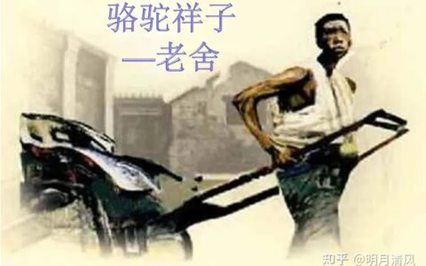 《骆驼祥子》-骆驼祥子故事梗概200字左右第五、六章