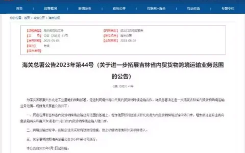海参崴成中国内贸跨境中转口岸，专家：俄乌冲突下中俄经贸合作新突破