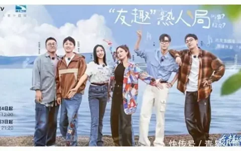 熟人音乐局《友趣的日子》热播 “友趣家族”开启冒险旅程