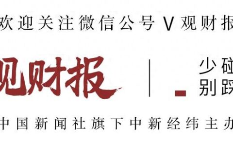 V观财报｜步长制药一季度净利降超七成