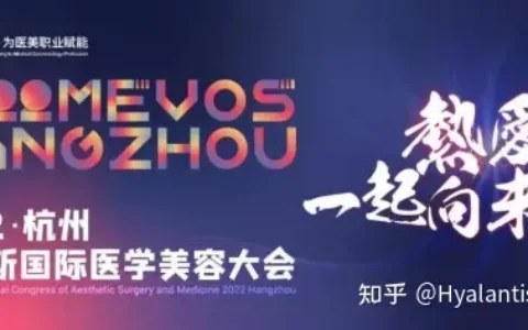 2022美沃斯大会强势来袭，海兰提斯以“屏障修护5.0外胚层新概念”创造科研新趋势，引领医美新风潮，助力机构业绩新爆点