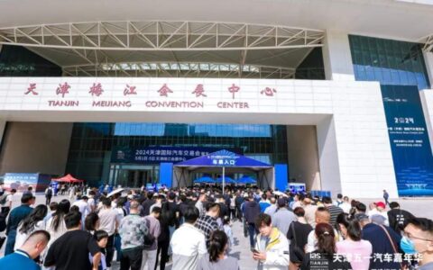 2024天津五一汽车嘉年华盛大开幕