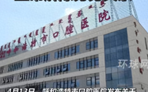 先是40多名护士遭集体解聘，而后又大批招聘，骚操作不怕犯众怒？