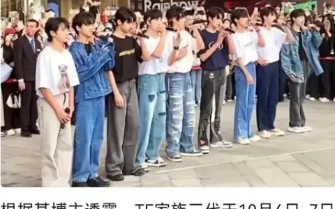 代价半座重庆城？TF家族路演出大事，为何娱乐圈追星”惨剧”不断？